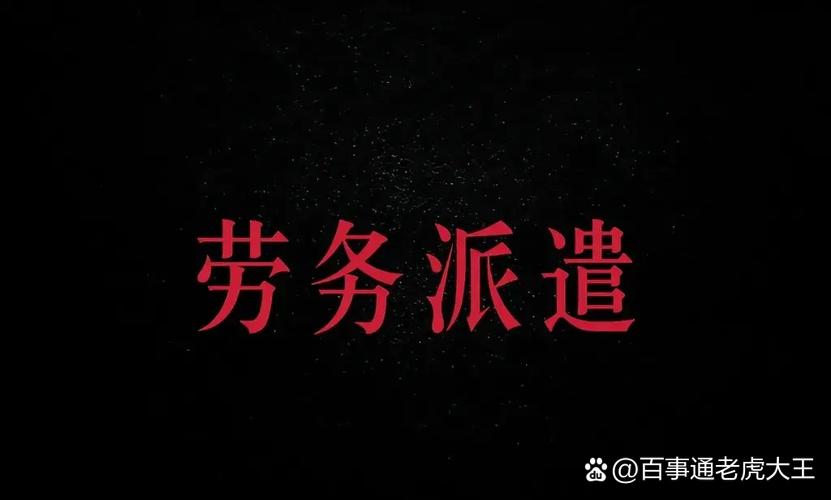 外包浪潮下的隐忧与出路 从保安、环卫到软件服务的深度审视